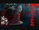シュアの怨み編 NintendoSwitch狐が僕を待っているプレイ動画