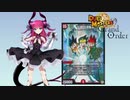 【FGO×DM】人理修復決闘11・実録対戦！？エリザベート大戦序章