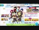 【無課金】あんさんぶるスターズ！【１日一回無料スカウト合計3回分】Part12衝撃展開です！