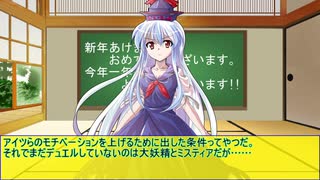 東方シンリ録24話 前編