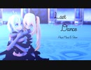 【MMD】ラストダンス【ミライアカリ＆電脳少女シロ】