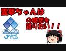 霊夢ちゃんで語りたい part7【ゆっくり実況】