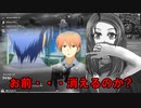 お前 消えるのか とは オマエキエルノカとは 単語記事 ニコニコ大百科