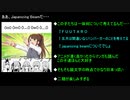 どんなものも日本化させる『Japanizing Beam』（海外の反応）