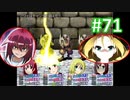 sakiquest２ #71：咲RPGを「咲-saki-」好きが阿知賀編の話をしながらゆっくり実況（初見プレイ）