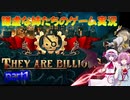 謙虚な姉たちの「They Are Billions」実況プレイ　part１