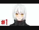 【魂募集終了しました】オリジナルVtuber作ってみた　＃１
