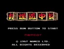 【実況】難ゲー苦手だが「妖怪道中記（PCエンジン版）」をやる　Part1【PCE企画第7弾】