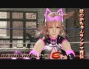 [DOA6] ほのかちゃんランクマ列伝⑤