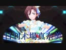 日刊木場真奈美 第982号 「Yes! Party Time!!」