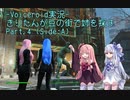 【Fallout4】きりたんが豆の街で姉を探すpart4(Side:A)