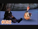 【xenoblade】地声が低めの女がゼノブレイド初見実況プレイpart92【初実況】