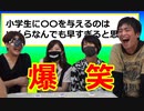 【卓ゲ】誰でも簡単に大喜利ができるゲームで笑撃の展開【私の世界の見方】