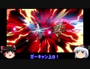 【スマブラSP】弟に勝てない兄Part02【ゆっくり実況】