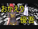 ほんとに今までありがとう、おかえり！【デジモンサイバースルゥースハッカーズメモリー】