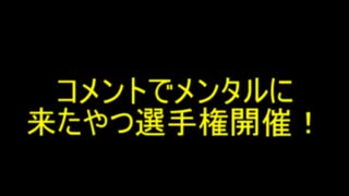 リスナーコメントクリティカル選手権