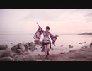 【せん。】極楽浄土　踊ってみた！