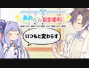 【VOICEROID劇場】あおたか雑談劇場９【Cevio劇場】
