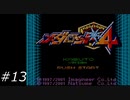 『メダロット4』を普通にプレイ(ロボトル13)
