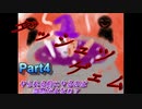 ゲームの世界に入れたとしてもホラー脱出ゲームだけは勘弁な【ダッシュツゲェム】Part4