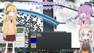 【CITIES:SKYLINES】越後湯沢を大都市化せよ。山をくりぬいた開拓実況　その3(ｻﾝｯ!>(0M0))【VOICEROID実況】