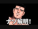 【CoC】ボンバーヘッド・ブラッドムーン ～謎のアフロと豪華客船～【前編】