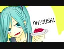 OH!SUSHI | 初音ミク