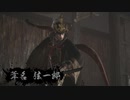 SEKIRO : Shadows Die Twice - vs 葦名弦一郎