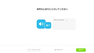 実況　TOEIC290点がDuolingoに挑戦してみたその２