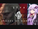 【Styx2】ゆかりんはゴブリンでアサシンでV2_M6後編 【結月ゆかり実況プレイ】