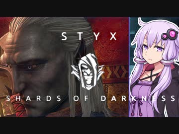 【Styx2】ゆかりんはゴブリンでアサシンでV2_M6後編 【結月ゆかり実況プレイ】