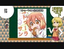 コトゥーラサン的用語集その1