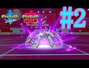 スポーツ中継風に旧ポケ狩り！#2 (マスター522位～)