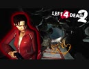 【カオス実況】Left4Dead2を4人で実況してみた！初心に帰れ！ノー・マーシィ編♯3【L4D2】