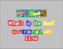 What's in the box？（EX）　LV.46　【PMS創作譜面】