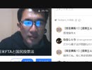 ＮＷＯとは手塚治虫の代表作「火の鳥・未来編」で描かれた虚無の世界（NWO阻止マニュアルを作成する第408回）【沢村直樹・公式放送アーカイブ】