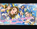 【ニコラップ】メメント？モメント♪ルルルルル☆ (Rap cover)【わょじ】