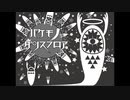 【人l力】バlケlモlノlダlンlスlフlロlア【zlmlっlぽlいlど】