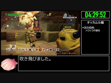 【試走】ドラゴンクエストビルダーズ2 part10【RTA】16時間55分