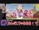 アイドルマスター CD142sの奇妙な冒険 第36話