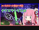 【Hearthstone】 ナクスラーマスの没カードを見る！