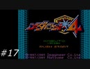 『メダロット4』を普通にプレイ(ロボトル17)