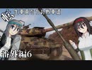 【WoT】転生車両たちの戦車道 番外編6:IS-4 & VK 72.01 K【ゆっくり実況】