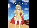 ファイナルファンタジーS 　SHINE YOU（死ねYO）