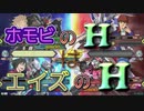 ホモビのHはエイズのH.case1
