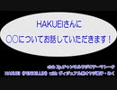 HAKUEI(PENICILLIN) with ヴィジュアル系オヤジ星子　動画(3)：「自分史上最高のごちそう」を教えてください。
