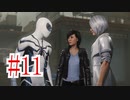 ピチピチ赤タイツ糸出し男を実況プレイ #11【Marvel's Spider-Man】