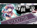 【Arcaea】リズム難の精度の詰め方、教えます Party Vinyl[FTR]解説【PM】