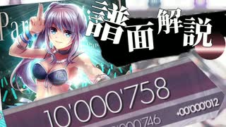 【Arcaea】リズム難の精度の詰め方、教えます Party Vinyl[FTR]解説【PM】