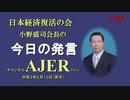 『歳出拡大が将来世代へのツケを減らす・・・内閣府試算より(前半)』小野盛司　AJER2020.2.10(3)